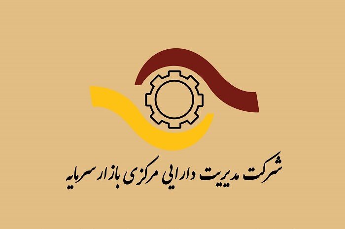 فراخوان پنجمین میز تامین مالی از طریق صکوک